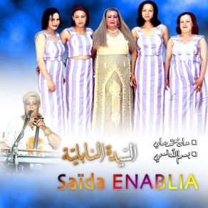 Download track Ya Bou Jaafer Hil El Bab Saïda Ennablia