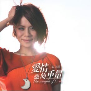 Download track The Weight Of Love (Kala) Chiang Mei Chi