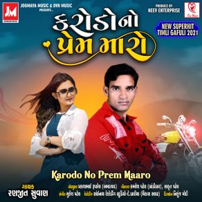 Download track Janu Na Hath Ma Lakhelu Maru Naam Chhe Ranjit Suvan