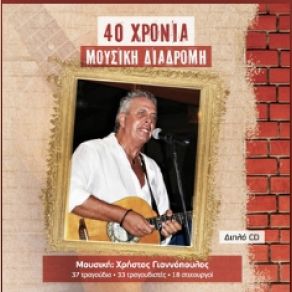 Download track ΟΤΑΝ ΞΥΠΝΗΣΕΙΣ ΜΑΤΙΑ ΜΟΥ ΓΙΑΝΝΟΠΟΥΛΟΣ ΧΡΗΣΤΟΣ