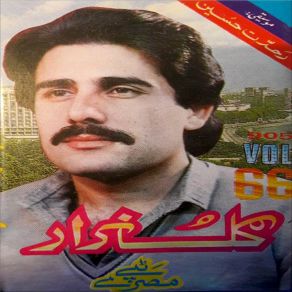 Download track Tappay Masrray, Pt. 7 Gulzar Alam