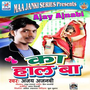 Download track Khae Tu Deralu Ajay Ajnabi