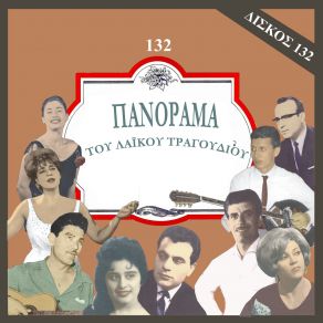 Download track Τ' ΑΓΟΡΙ ΠΟΥ ΑΓΑΠΗΣΑ ΑΓΡΙΤΑΚΗ ΕΥΓΕΝΙΑ