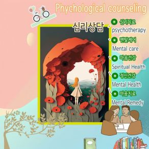 Download track Comfortable Play-Based Psychological Counseling Music (Bright Ver.) Relaxing Mode