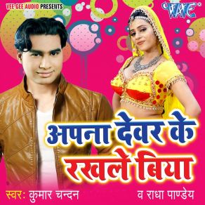 Download track Apna Devar Ke Rakhle Biya Chandan Kumar