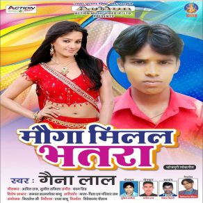 Download track Mauga Milal Bhatra Gaina Lal