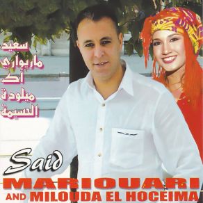 Download track Iwa Rouh Said Mariouari