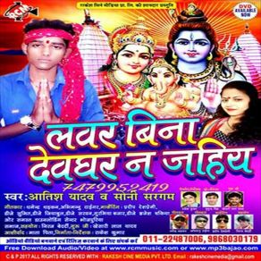 Download track Juliya Bhola Ji Se Lover Damadar Mangele Sony Sargam