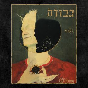 Download track At The Orient Of Eden Gevurah