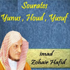 Download track Sourate Yunus, Pt. 1 (Hafs Muratal) Imad Zohair Hafid