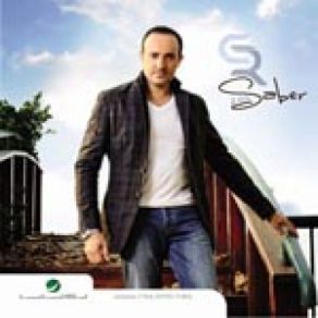 Download track Asheq Maghroum Saber El Robaey