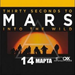 Download track Kings & Queens (With The Church Of Mars) 30 Seconds To Mars