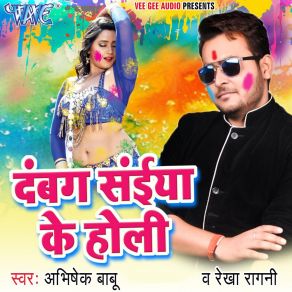 Download track Chhod Aawa Door Desh Ho Abhishek Babu