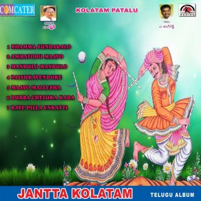 Download track Ammatodu Maavo K. Ramaswamy