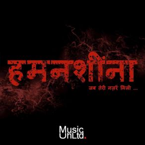 Download track Jana Kahan Hai Music UnLtd