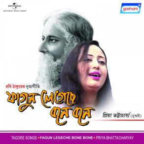 Download track Chander Hasir Bandh Priya Bhattacharyay