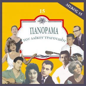 Download track ΕΧΩ ΜΙΑ ΓΥΝΑΙΚΑ ΦΙΝΑ ΣΙΝΑΙΔΗΣ ΘΟΔΩΡΟΣ, ΣΤΕΦΑΝΟΥ ΆΝΝΑ