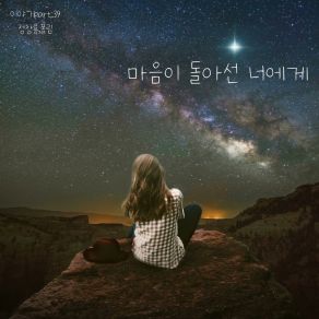 Download track 네가 꼭 Jung Chang YongLee Ji Yong, 이지용