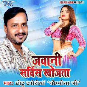 Download track Ja Ae Sanam Bewafa Ho Gailu Chhotu Taporiya