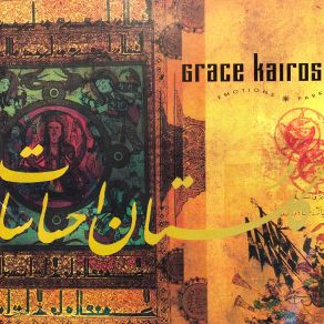 Download track Tears At The End Of A Smile Grace Kairos