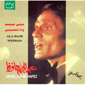 Download track Aez Alnass عبد الحليم حافظ