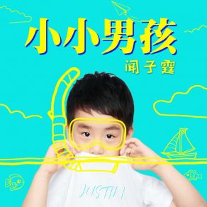 Download track 小小男孩 闻子霆