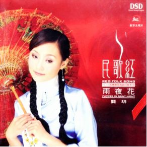 Download track Full Moon And Lovely Blossoms Gong Yue