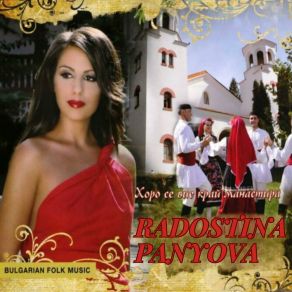 Download track Manastirskata Cheshma Radostina Paniova