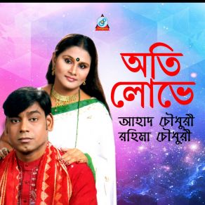 Download track Oti Love Tati Nosto Ahad Chowdhury