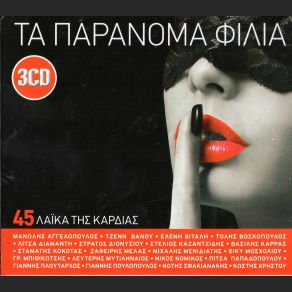 Download track ΑΝ ΓΥΡΙΣΕΙΣ ΑΝ ΠΟΥΛΟΠΟΥΛΟΣ ΓΙΑΝΝΗΣ