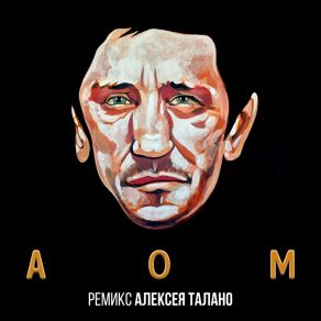 Download track AOM (Alexey Talano Dub Mix) 