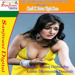 Download track Sutal Rahi Nin Me Manoj Dinbandhu