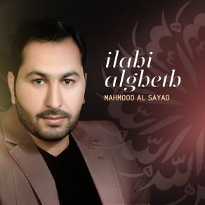 Download track Allah Karim Mahmood Al Sayad