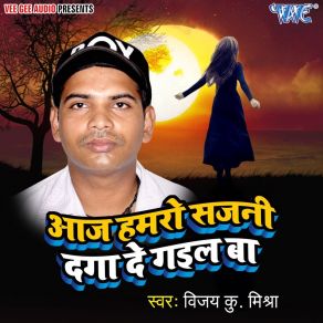 Download track Aaj Hamro Sajani Daga De Gail Ba Vijay Kumar Mishra