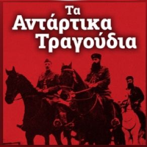 Download track ΠΑΙΔΙΑ ΣΗΚΩΘΗΤΕ ΟΡΧΗΣΤΡΑ ΚΑΙ ΧΟΡΩΔΙΑ ΠΑΥΛΟΥ ΝΑΛΜΠΑΝΤΗ