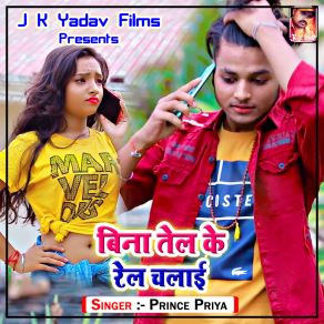 Download track Chau Kai Inch Gahri Ge Prince Priya