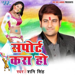 Download track Suport Kara Ho Shani Singh