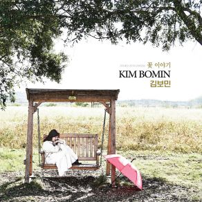 Download track In Front Of Love Kim Bomin