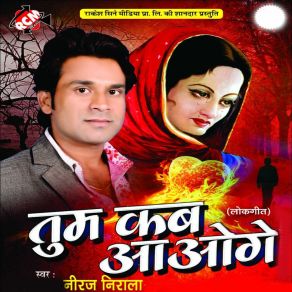 Download track DJ. Dahi Me Rahi Dal Ke Niraj Nirala