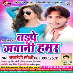 Download track Dewara Ratiya Me Chholi Khole Bajrangi Lodhi