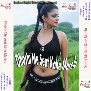 Download track Dhorhiye Me Cent Kahe Marelu Upendra Khiladi