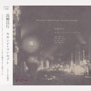 Download track Palo Alto Masayuki Takayanagi