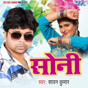 Download track Tohra Gaal Ke Lalayi Kiran SahaniKhushboo Jain, Sawan Kumar