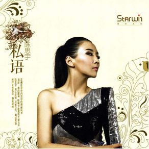 Download track If Not You Chen Si Yu