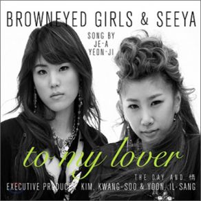 Download track The Day SeeYa, Brown Eyed Girls