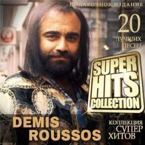 Download track Happy To Be On An Island In The Sun Demis Roussos