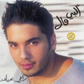 Download track Al Laylo Ya Layla Ramy Ayash