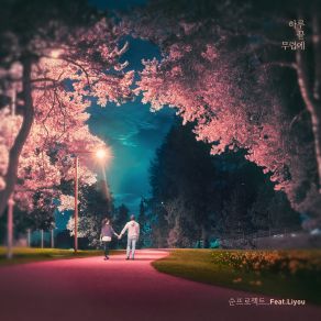 Download track At The End Of The Day 하루 끝 무렵에 (Inst.) 순 프로젝트