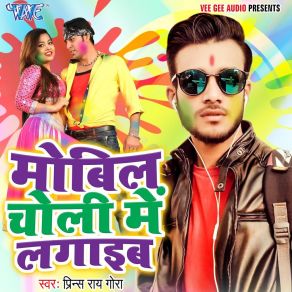 Download track Sukhela Pichkariya Ae Bhauji Prince Rai Gora