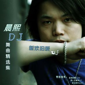 Download track 男人不是神 (DJ版) Chen Xi